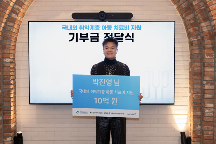 [서울=뉴시스] 박진영(J.Y. Park) 2025 사재 10억 기부금 전달식. (사진 = JYP 캡처) 2025.12.04. photo@newsis.com *재판매 및 DB 금지