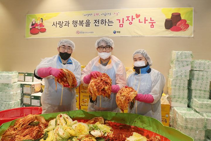 [서울=뉴시스] 애경산업 사랑의 김치 나눔 행사. (사진=애경산업 제공) *재판매 및 DB 금지