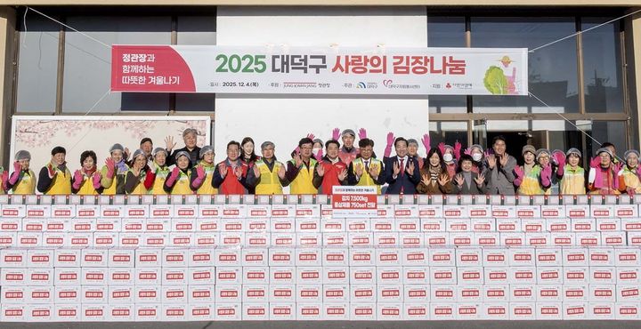 [서울=뉴시스] 대덕구청에서 열린 사랑의 김장 나눔 행사에서 KGC인삼공사 임직원들과 정관장 배드민턴단 선수들이 직접 김치를 담갔다. (사진=정관장 제공) 2025.12.05. photo@newsis.com *재판매 및 DB 금지