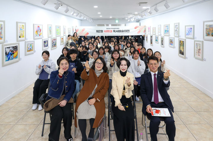  4일 서울 종로구 한국미술관에서 열린 제2회 샤롯데 독서미술대전 시상식에서 장혜선 롯데장학재단 이사장(맨앞줄 오른쪽에서 두 번째)가 참석자들과 기념촬영을 하고 있다.(사진=롯데장학재단 제공) *재판매 및 DB 금지