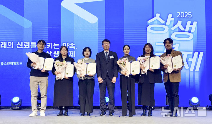 [세종=뉴시스]한국중부발전 관계자(왼쪽에서 세 번째)가 대·중소기업·농어업협력재단 주관 ‘2025년 상생결제 우수사례 공모전’에서 장려상을 수상하고 기념사진을 촬영하고 있다.(사진=중부발전 제공)