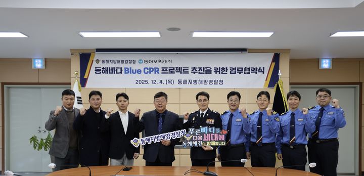 [서울=뉴시스] 박철호 동아오츠카 대표이사 사장(왼쪽)과 김성종 동해지방해양경찰청장이 해양환경보전을 위한 업무협약을 체결하고 기념 촬영을 하고 있다.(사진=동아오츠카 제공) *재판매 및 DB 금지