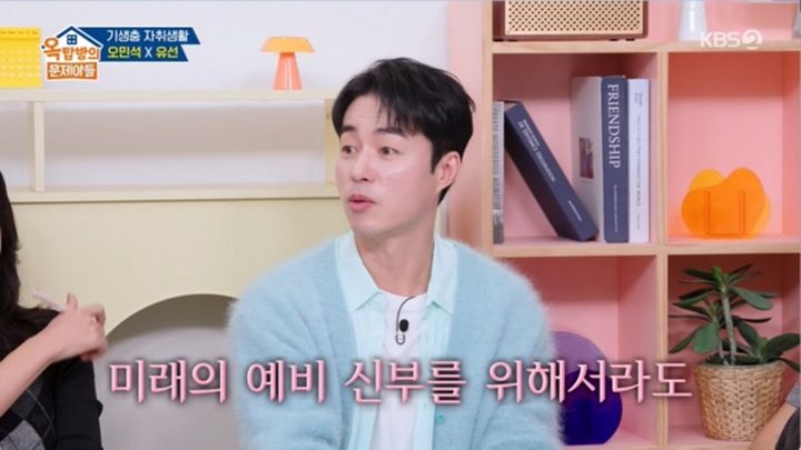 [서울=뉴시스] 4일 오후 방송된 KBS 2TV 예능 프로그램 '옥탑방의 문제아들'에는 배우 오민석이 게스트로 출연했다. (사진=KBS 제공) 2025.12.05. photo@newsis.com *재판매 및 DB 금지