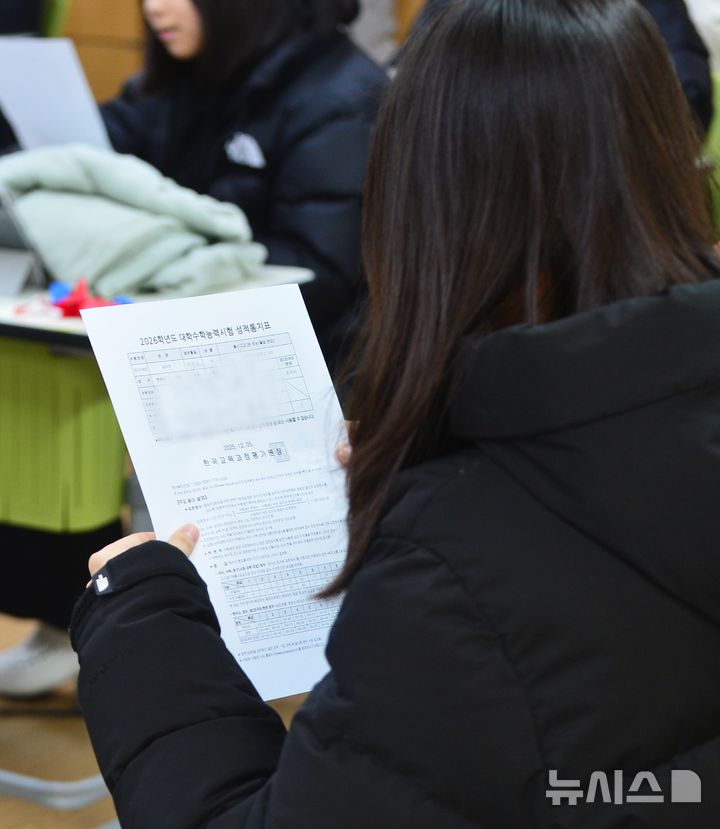 [청주=뉴시스] 서주영 기자 = 5일 충북 청주시 일신여자고등학교에서 한 학생이 배부받은 수능 성적표를 확인하고 있다. 2025.12.05. juyeong@newsis.com