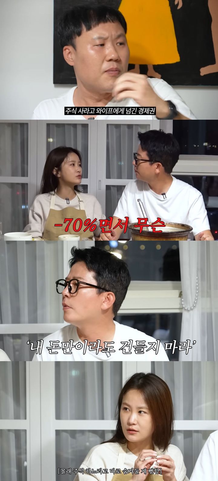 [서울=뉴시스] 코미디언 김지민·김준호 부부는 지난 4일 유튜브 채널 '준호 지민'에 올라온 영상에서 코미디언 김용명을 집으로 초대했다. (사진=유튜브 채널 '준호 지민' 캡처) 2025.12.05. photo@newsis.com *재판매 및 DB 금지