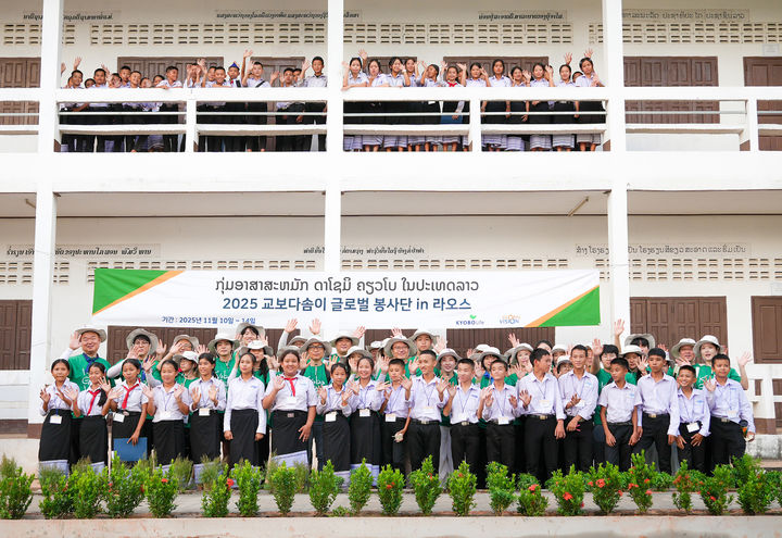 [서울=뉴시스] 지난달 13일 교보다솜이글로벌봉사단 단원들이 라오스 방비엥에 위치한 힌후아쓰아 중고등학교 학생들과 기념 촬영을 하고 있다. (사진=교보생명 제공) 2025.12.05. photo@newsis.com *재판매 및 DB 금지