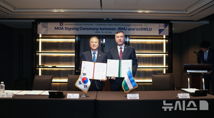 [전주=뉴시스]윤난슬 기자 = 전북대학교는 전날 우즈베키스탄 국립세계언어대학과 복수학위제 시행을 포함한 국제 교류 협력 확대에 합의했다고 5일 밝혔다. (사진=전북대 제공) photo@newsis.com 