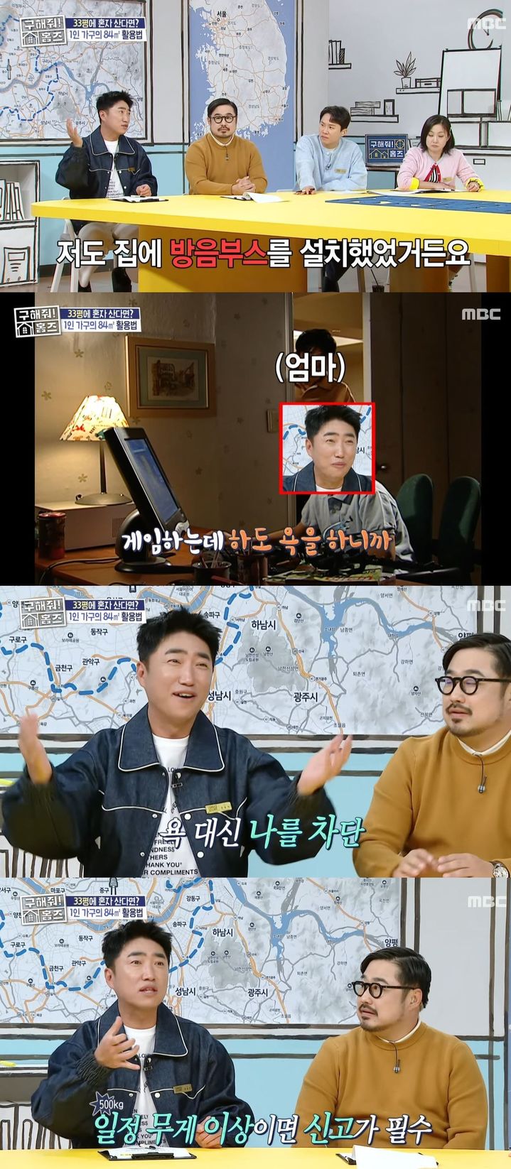 [서울=뉴시스] 지난 4일 방송한 MBC TV 예능 프로그램 '구해줘! 홈즈'에선 코미디언 양세형 강재준과 방송인 강지영이 임장을 갔다. (사진=MBC '구해줘! 홈즈' 캡처) 2025.12.05. photo@newsis.com *재판매 및 DB 금지