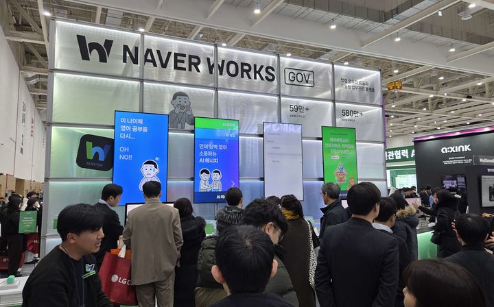 [서울=뉴시스] 네이버클라우드가 '2025 대한민국 정부혁신 박람회'에서 공공 행정에 특화된 '네이버웍스'를 소개했다. (사진=네이버클라우드 제공) 2025.12.05. photo@newsis.com *재판매 및 DB 금지  *재판매 및 DB 금지