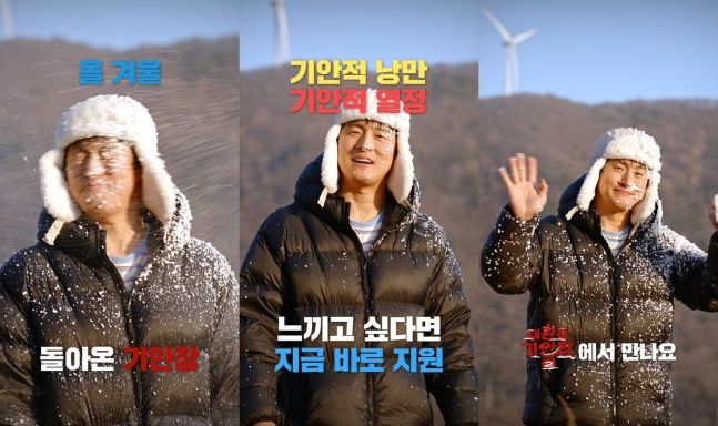 "기안84 낭만 느껴볼래"…'대환장 기안장2' 숙박객 모집