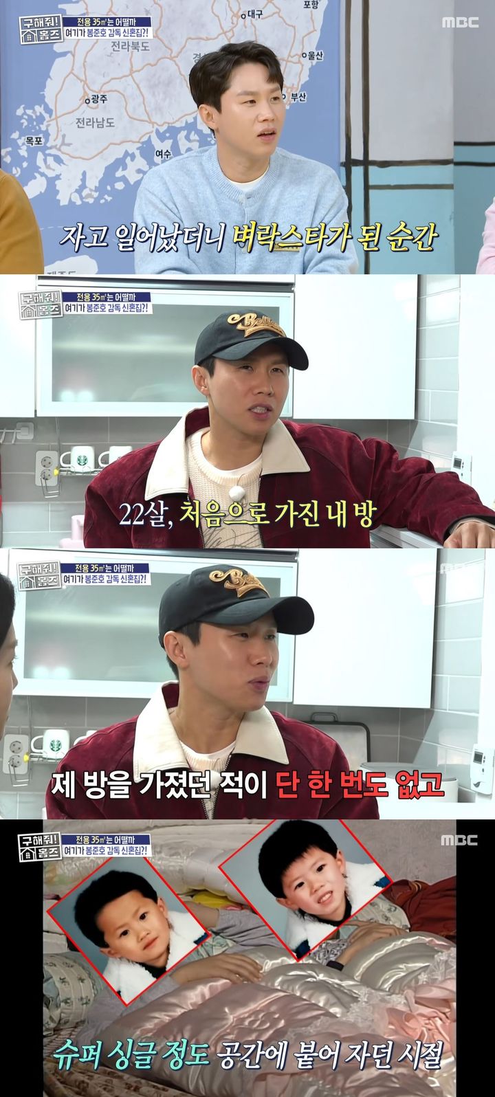 [서울=뉴시스] 코미디언 양세형이 지난 4일 방송한 MBC TV 예능 프로그램 '구해줘! 홈즈'에서 강지영·강재준과 임장을 갔다. (사진=MBC '구해줘! 홈즈' 캡처) 2025.12.05. photo@newsis.com *재판매 및 DB 금지