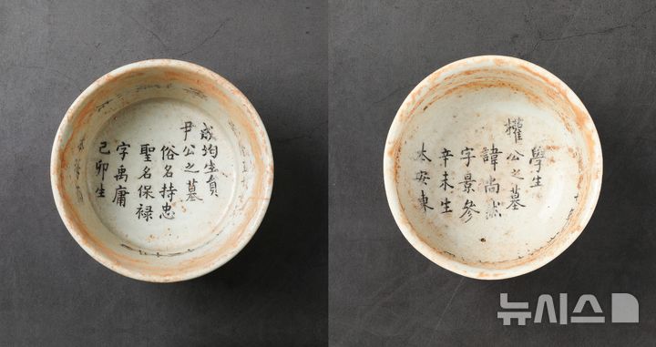 [완주=뉴시스] 왼쪽부터 윤지충·권상연 '백자사발지석(誌石). (사진= 완주군 제공) 2025.12.05 *재판매 및 DB 금지