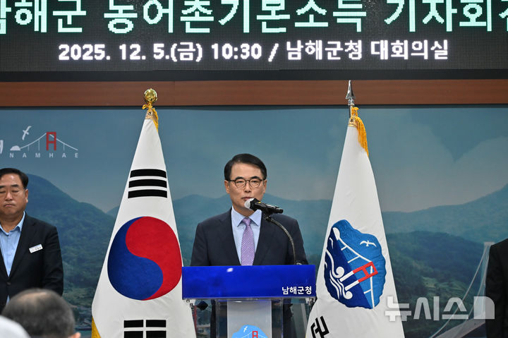 [남해=뉴시스] 차용현 기자 = 5일 오전 경남 남해군 장충남 군수가 군청 대회의실에서 기자회견을 열고, 경남도의회 예산안 심사 과정에서 남해군 농어촌 기본소득 사업의 도비가 전액 삭감된 데 대한 입장을 밝히고 있다. 2025.12.05. con@newsis.com