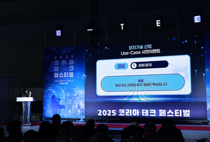 KTL, '양자 기술 산업 사용 사례 시연 이벤트' 개최 - 뉴스 썸네일 이미지