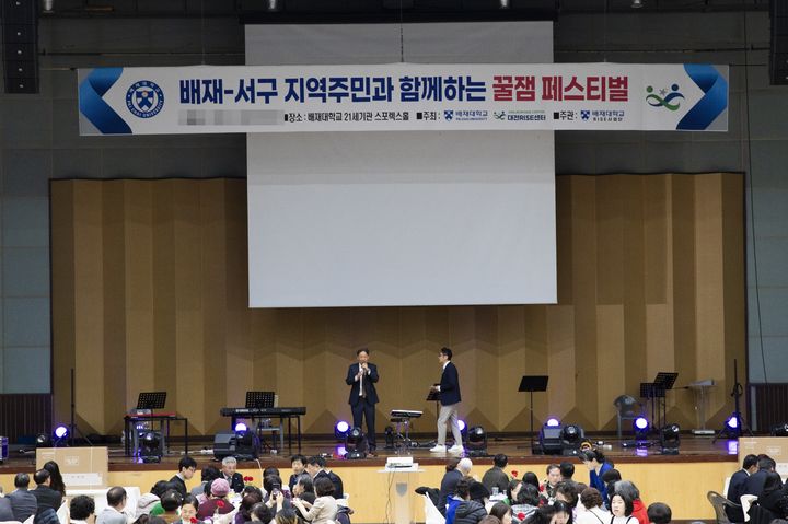[교육소식]배재대 RISE '배재-서구 함께하는 꿀잼 페스티벌' 등 - 뉴스 썸네일 이미지