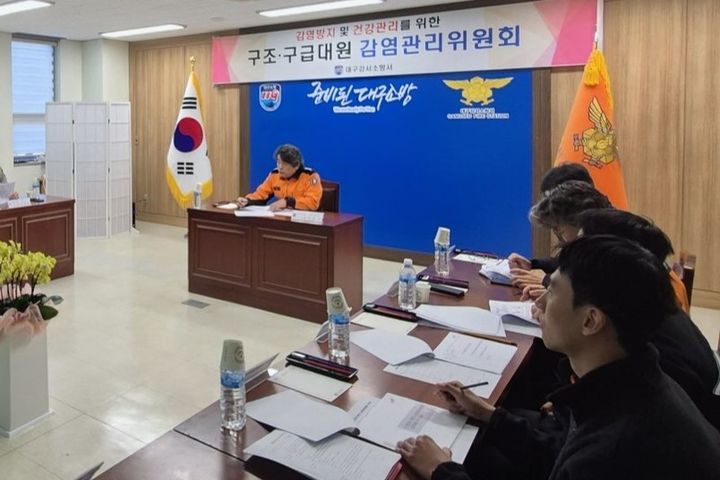 [대구=뉴시스] 대구 강서소방서는 올해 하반기 감염관리위원회를 개최했다. (사진=대구 강서소방서 제공) 2025.12.05. photo@newsis.com *재판매 및 DB 금지
