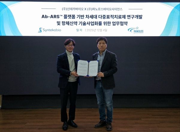 "AI기반 차세대 다중항체 연구"...신테카·파노로스, '맞손' - 뉴스 썸네일 이미지