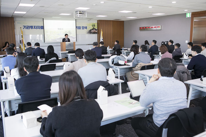 한국투자공사, 기관투자자들과 기후변화 투자전략 논의