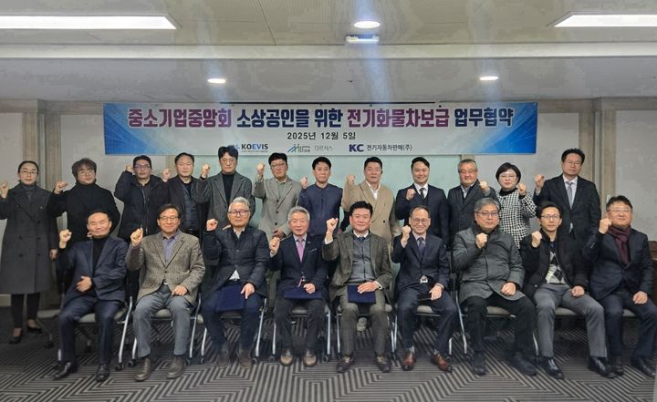 [서울=뉴시스] 경형 전기화물차 보급사업 추진을 위한 업무협약. (사진=중소기업중앙회 제공) 2025.12.05. photo@newsis.com *재판매 및 DB 금지