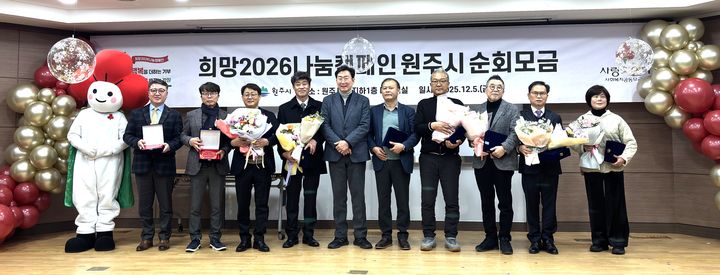 [원주=뉴시스] '희망 2026'서 원주시로부터 감사패 수상. (사진=한국도로공사 강원본부 제공)2025.12.05.photo@newsis.com *재판매 및 DB 금지