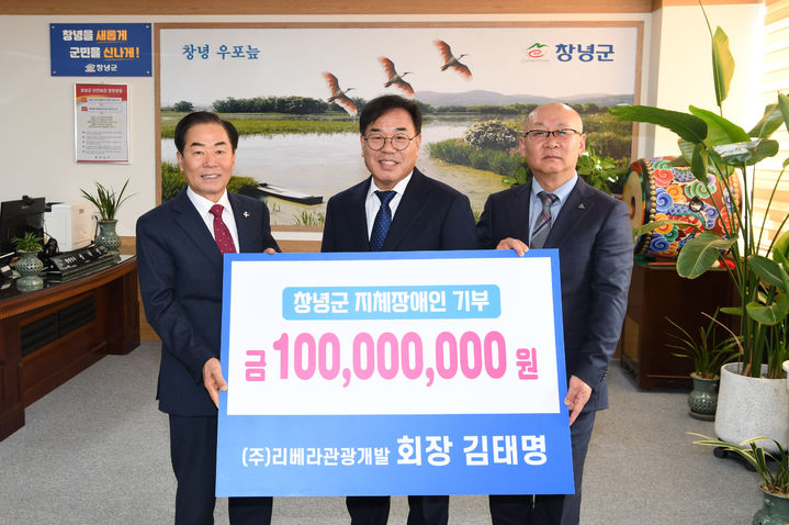 [창녕=뉴시스] 리베라관광개발 김태명(가운데) 회장이 성낙인(왼쪽) 군수에게 장애인을 위한 기부금을 전달하고 있다. (사진= 창녕군 제공) 2025.12.05. photo@newsis.com *재판매 및 DB 금지