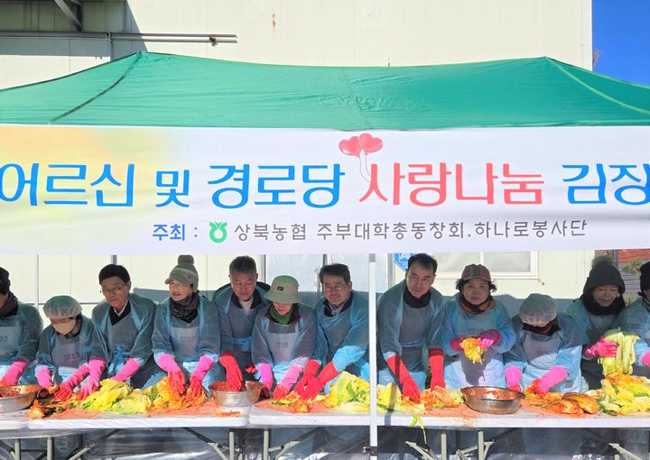 [울산소식]상북농협, 사랑의 김장김치 나눔봉사 등 - 뉴스 썸네일 이미지