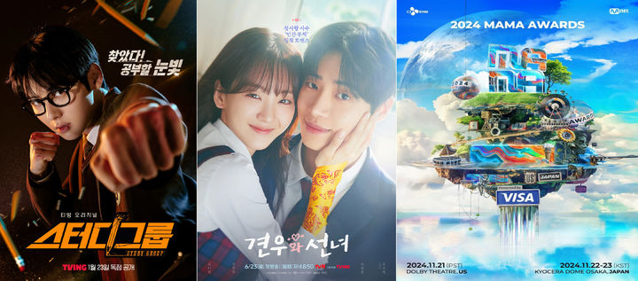 '스터디그룹' AACA 최우수작품상…CJ 3관왕