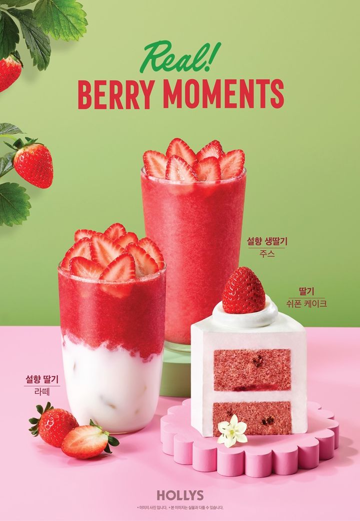 [서울=뉴시스] 할리스가 설향 생딸기를 활용한 음료와 케이크 등 딸기 시즌 메뉴 5종을 출시한다고 밝혔다. (사진=할리스 제공) 2025.12.05. photo@newsis.com *재판매 및 DB 금지