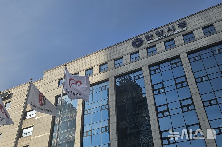 [안양=뉴시스] 시청 국기 게양대에 계양된 자원봉사 깃발. (사진=안양시 제공).2025.12.05. photo@newsis.com