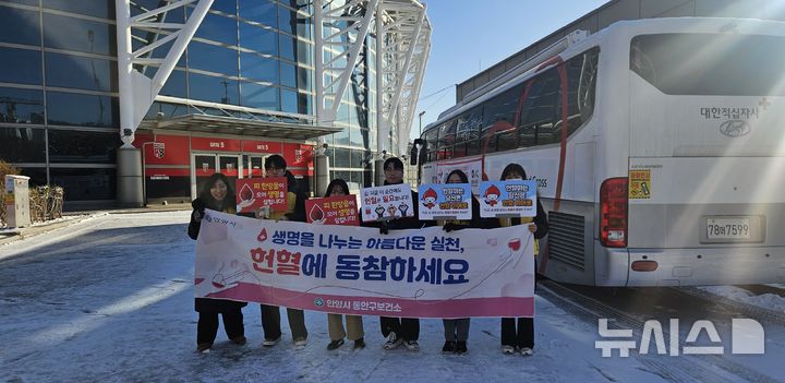 [안양=뉴시스] 안양시 동안구보건소가 5일 안양 도시공사 앞에서 하반기 헌혈캠페인을 하고 있다. (사진=안양시 제공).2025.12.05. photo@newsis.com
