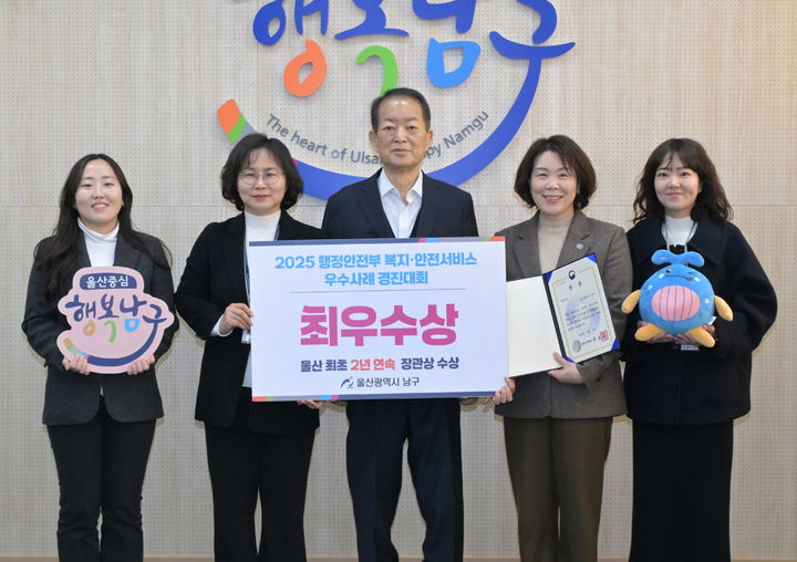 [울산=뉴시스] 울산시 남구가 행정안전부 주관 '2025년 읍면동 복지·안전서비스 개선 우수사례 경진대회'에서 최우수상을 수상한 가운데 5일 서동욱 남구청장이 관계 공무원들과 함께 기념촬영을 하고 있다. (사진=울산 남구 제공) 2025.12.05. photo@newsis.com *재판매 및 DB 금지