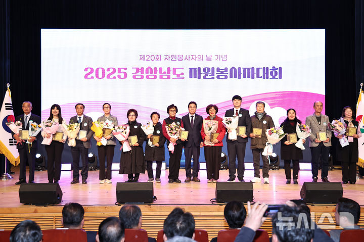 [창원=뉴시스]박완수 경남도지사가 5일 오후 도청 신관 대강당에서 열린 '2025 경상남도 자원봉사자대회'에 참석해 유공자들에 표창을 수여한 후 기념촬영하고 있다.(사진=경남도 제공) 0225.12.05. photo@newsis.com