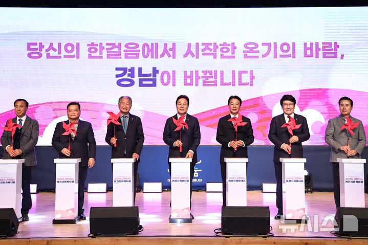 [창원=뉴시스]5일 오후 경남도청 신관 대강당에서 열린 '2025 경상남도 자원봉사자대회'에 참석한 박완수(왼쪽서 네 번째부터) 도지사, 최학범 도의회 의장 등 주요 인사들이 자원봉사 동참을 독려하는 퍼포먼스를 하고 있다.(사진=경남도 제공) 0225.12.05. photo@newsis.com