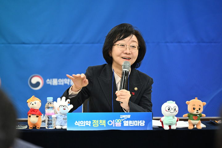 "잘듣고 바꾸고"…'식의약 정책이음' 프로젝트 본격 추진