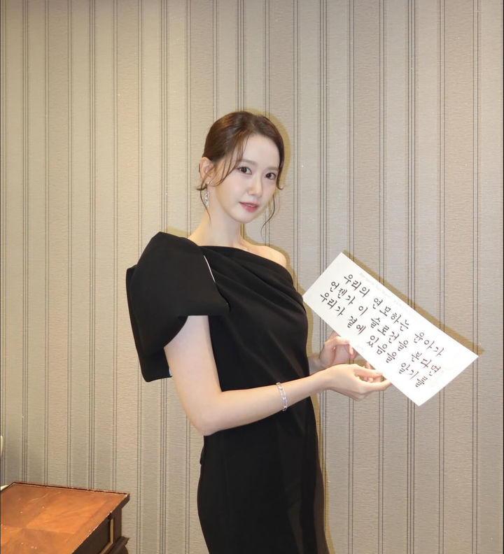 [서울=뉴시스] 그룹 소녀시대 멤버 겸 배우 임윤아. (사진=임윤아 인스타그램 캡처) 2025.12.05. photo@newsis.com *재판매 및 DB 금지