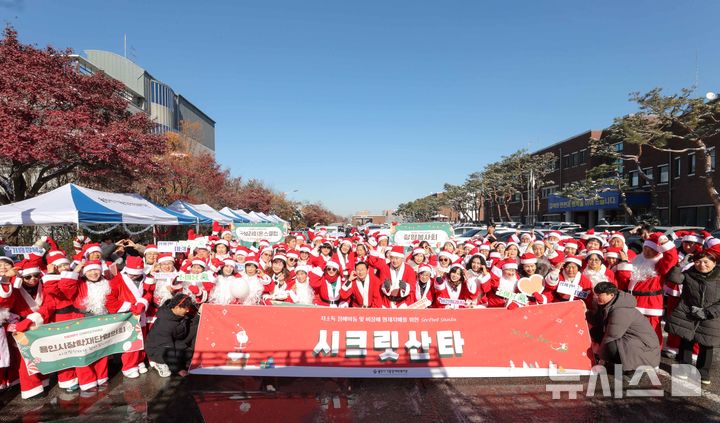 [용인=뉴시스]제6회 시크릿산타 행사 참여자들.(사진=용인시 제공)2025.12.05.photo@newsis.com