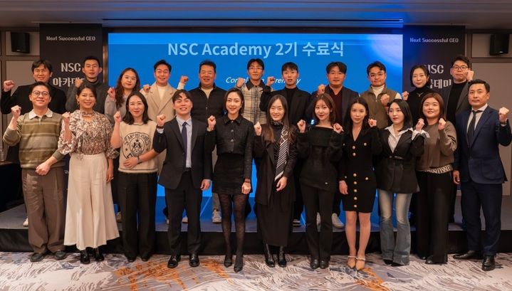[서울=뉴시스] 지난 3일 서울 강남구 조선 팰리스 호텔에서 열린 ‘NSC 아카데미 2기 과정’ 수료식에서 참석자들이 기념 촬영을 하고 있다. (사진=신한라이프 제공) 2025.12.06. photo@newsis.com *재판매 및 DB 금지