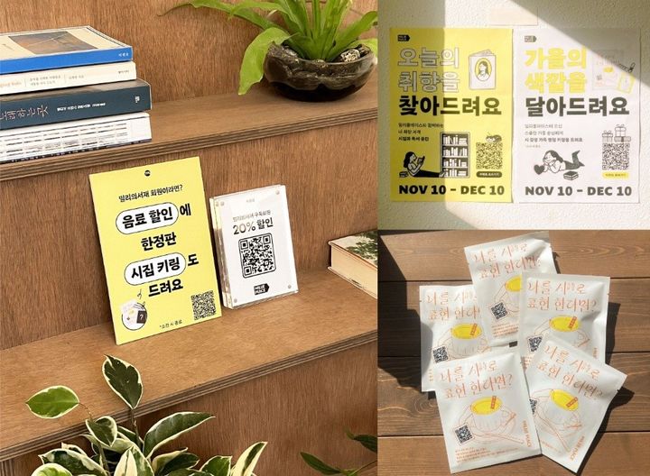 인사 평가에 송년회 준비까지...HR 지원 플랫폼이 뜬다 - 뉴스 썸네일 이미지