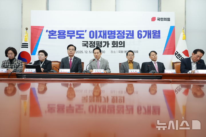 [서울=뉴시스] 고승민 기자 = 장동혁 국민의힘 대표가 지난 5일 서울 여의도 국회에서 열린 이재명 정권 6개월 국정평가 회의에서 발언하고 있다. 2025.12.05. kkssmm99@newsis.com