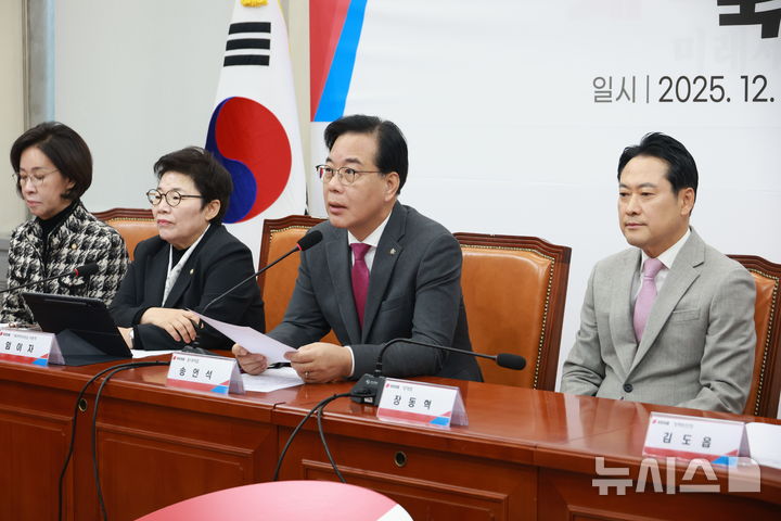 [서울=뉴시스] 고승민 기자 = 송언석 국민의힘 원내대표가 5일 서울 여의도 국회에서 열린 이재명 정권 6개월 국정평가 회의에서 발언하고 있다. 2025.12.05. kkssmm99@newsis.com