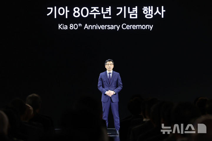 [용인=뉴시스] 권창회 기자 = 송호성 기아 사장이 5일 오전 경기 용인시 기아 비전스퀘어에서 열린 기아 80주년 기념 행사에서 발언하고 있다. 2025.12.05. kch0523@newsis.com