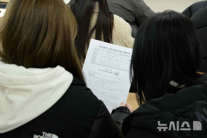 '불수능' 놀란 수험생들…정시 지원자 절반 "난이도가 최대 변수"