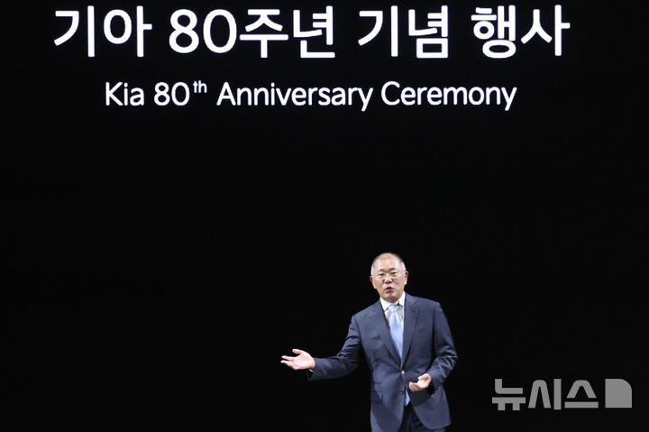 [용인=뉴시스] 권창회 기자 = 정의선 현대차그룹 회장이 5일 경기 용인시 기아 비전스퀘어에서 열린 기아 80주년 기념 행사에서 발언하고 있다. 2025.12.05. kch0523@newsis.com