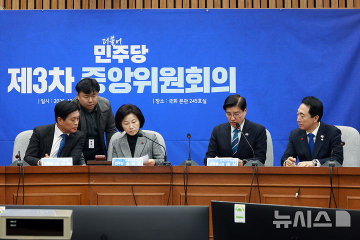 [서울=뉴시스] 고승민 기자 = 더불어민주당 송옥주 중앙위원회 부의장과 조승래 사무총장 등 의원들이 5일 서울 여의도 국회에서 '1인 1표제' 당헌 개정안 온라인 찬반 투표 결과를 발표하기 전 자료를 보고 있다. 2025.12.05. kkssmm99@newsis.com