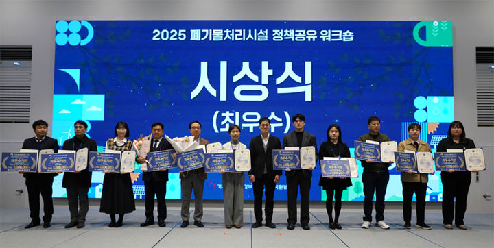 [광주=뉴시스] 광주시 음식물폐기물 처리 최우수기관 선정. (사진=광주시청 제공). photo@newsis.com *재판매 및 DB 금지