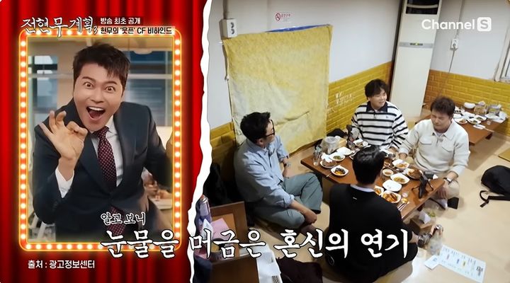 [서울=뉴시스] 5일 오후 방송된 MBN·채널S 예능 프로그램 '전현무계획3'에는 배우 하정우, 김동욱이 게스트로 출연했다. (사진=MBN 제공) 2025.12.06. photo@newsis.com *재판매 및 DB 금지