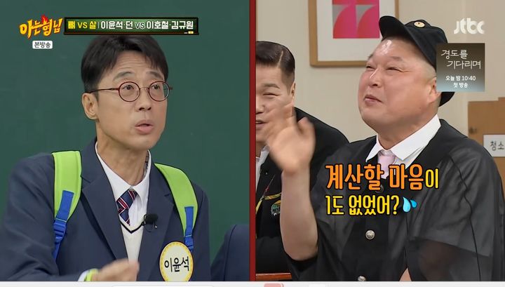 [서울=뉴시스] 6일 오후 방송된 JTBC 예능 프로그램 '아는 형님'에는 방송인 이윤석이 게스트로 출연했다. (사진=JTBC 제공) 2025.12.06. photo@newsis.com *재판매 및 DB 금지