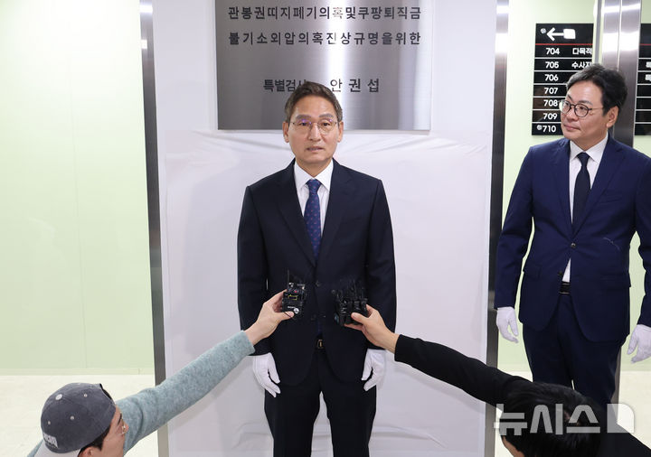 [서울=뉴시스] 배훈식 기자 = 안권섭 특별검사가 6일 오전 서울 서초구 관봉권 띠지 폐기 의혹 및 쿠팡 퇴직금 불기소 외압 의혹 진상규명을 위한 특검 사무소에서 열린 현판식에서 취재진의 질문에 답하고 있다. 2025.12.06. dahora83@newsis.com