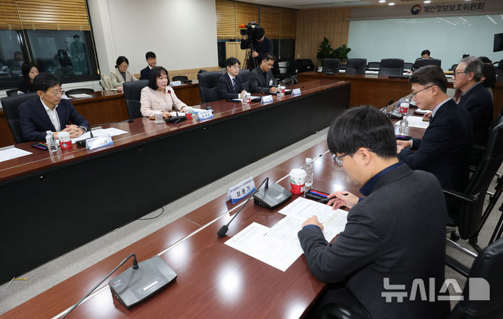 [서울=뉴시스] 배훈식 기자 = 송경희 개인정보보호위원장이 6일 오후 서울 종로구 정부서울청사에서 ISMS-P 인증 개선 회의를 하고 있다. 2025.12.06. dahora83@newsis.com