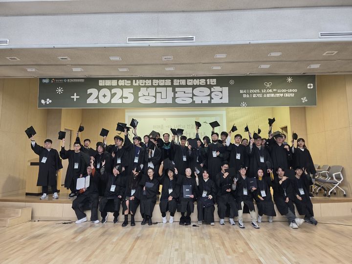 [수원=뉴시스] 경계선지능인 청년 일 역량강화 지원사업 성과공유회. (사진=경기도미래세대재단 제공) 2025.12.07. photo@newsis.com *재판매 및 DB 금지